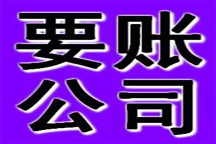 帮助金融科技公司全额讨回500万贷款本金